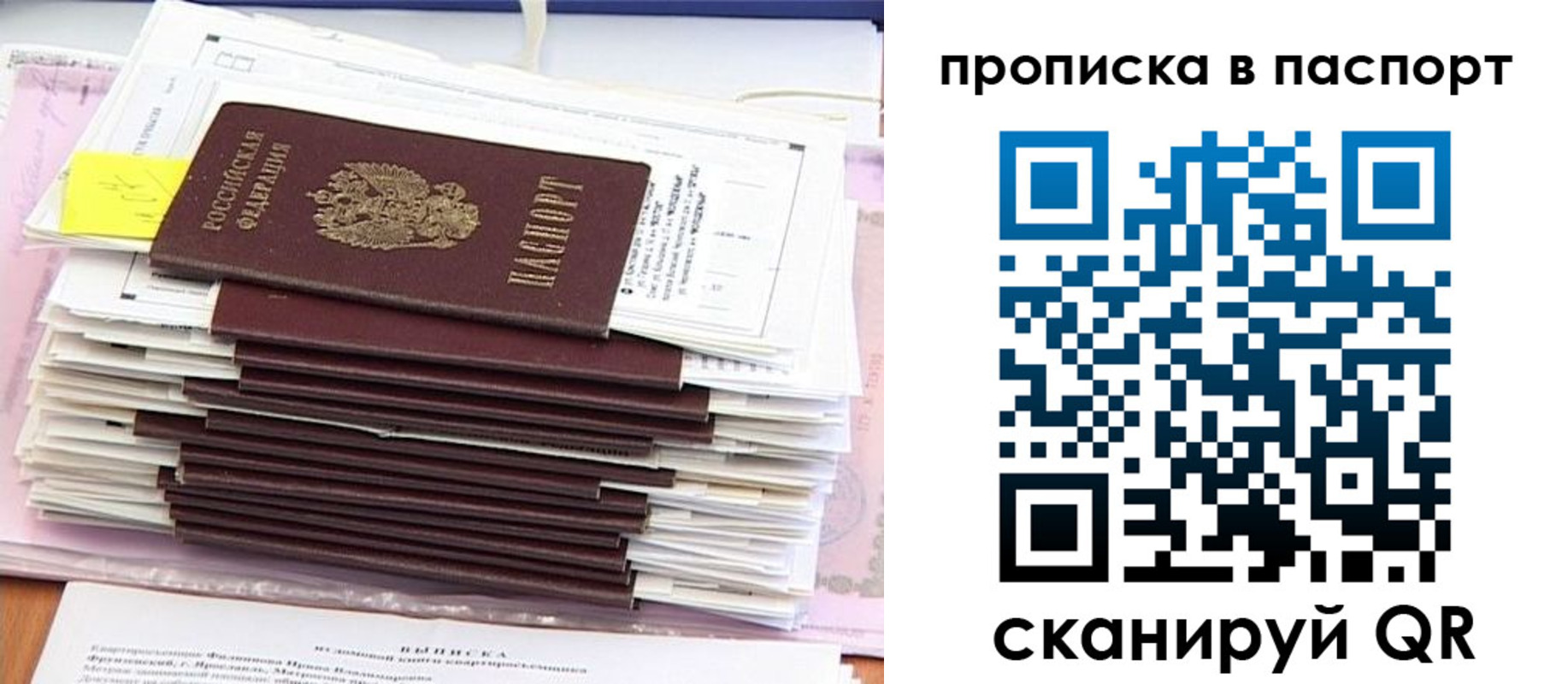 регистрация для дет. сада в Ивановской области