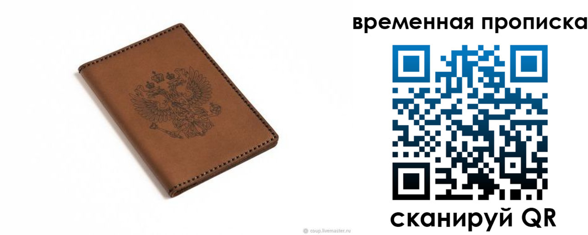 временная регистрация для всех в Ивановской области
